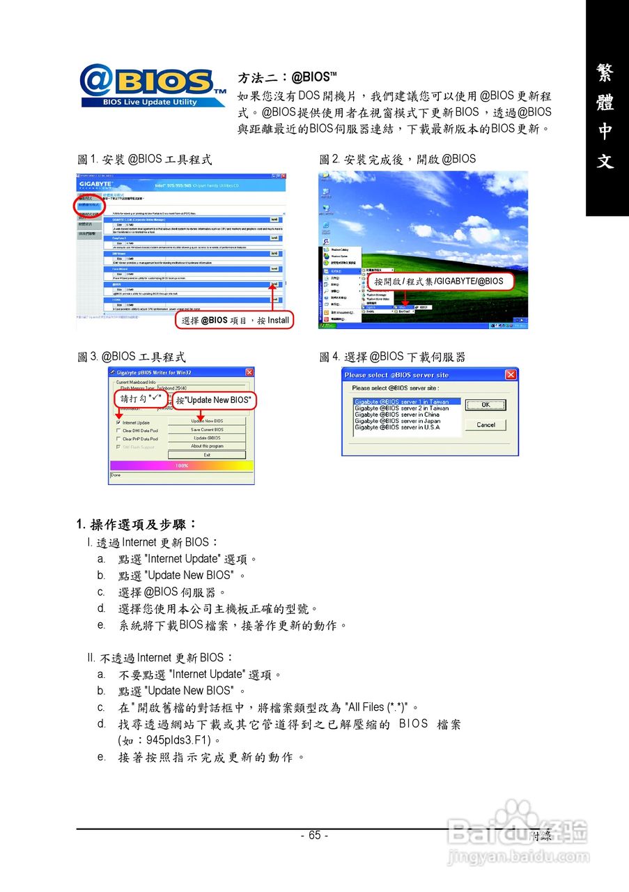 技嘉GA-945PL-DS3 (rev. 2.0)型主板说明书:[7]
