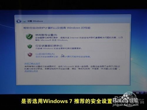 安装微软正版win7