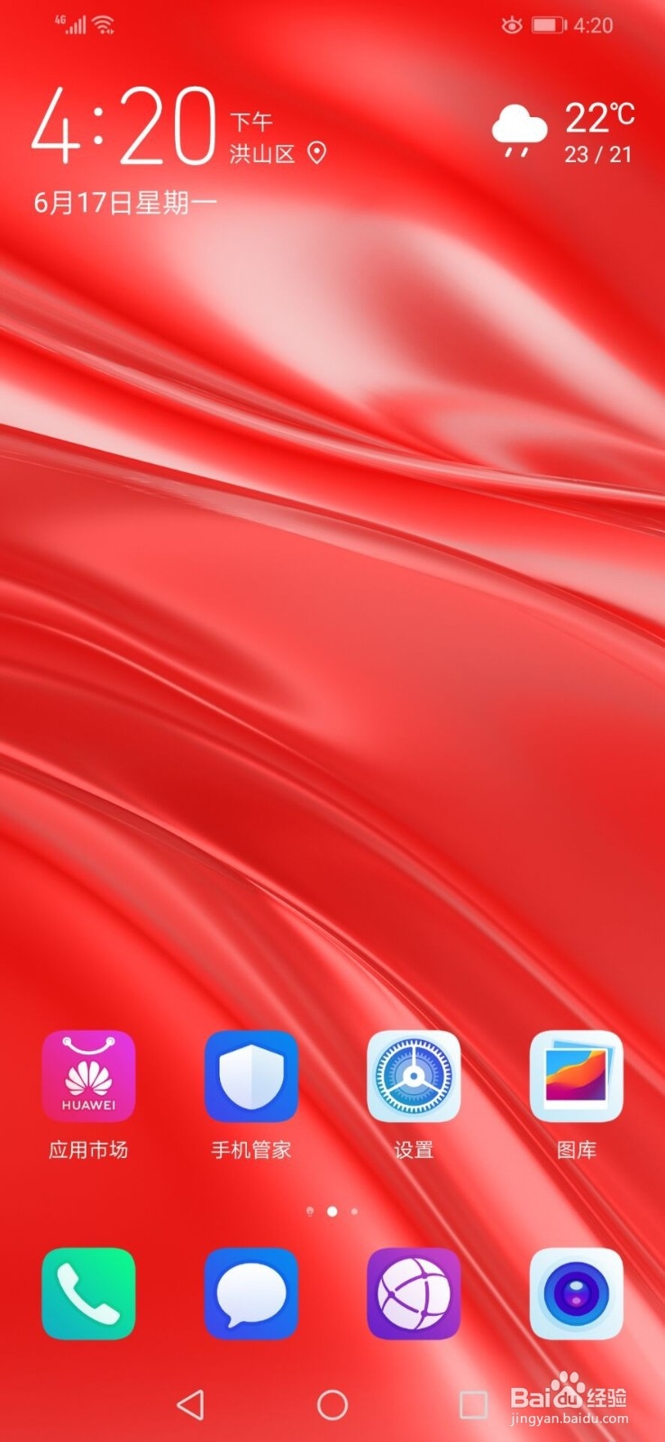 如何关闭华为手机的防误触模式