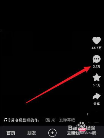 快手刷视频在哪里写评论