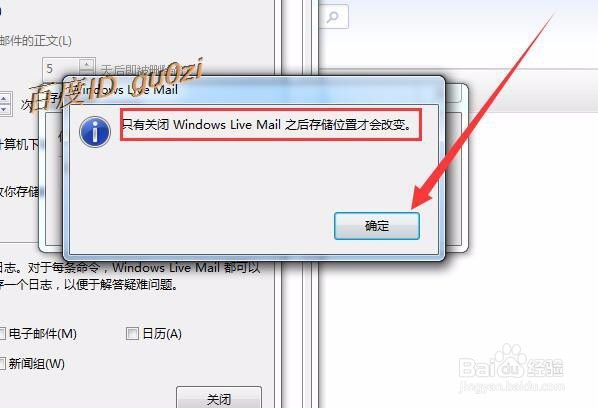 邮箱,WIN7怎么移动WLM邮箱文件到其它分区备份