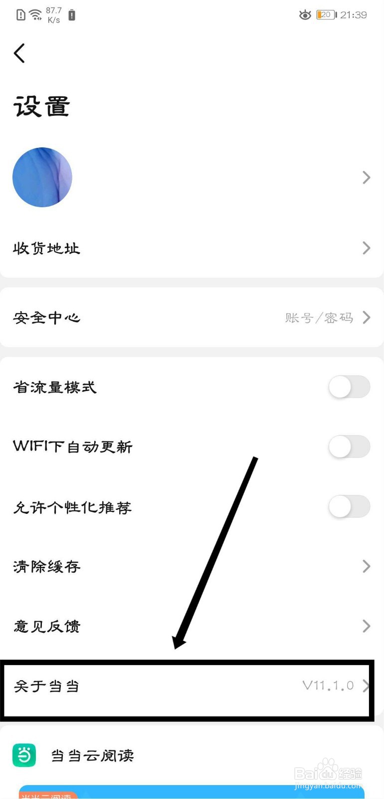 当当用户怎么查看官方营业执照信息？