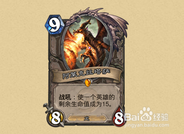 炉石传说合什么橙卡好 炉石传说橙卡怎么合成