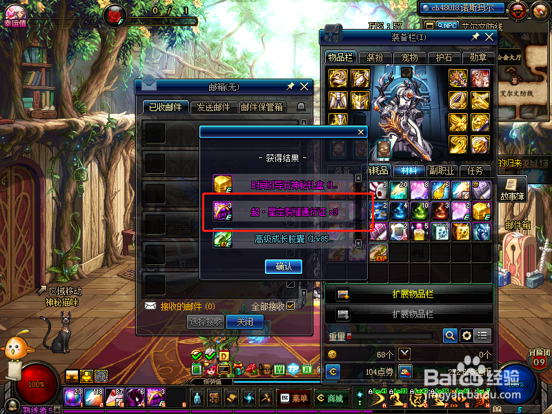 DNF 95版本 超星空通行证怎么获得