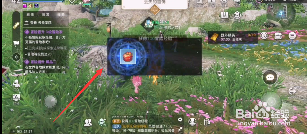 天谕手游灵珠之谜攻略