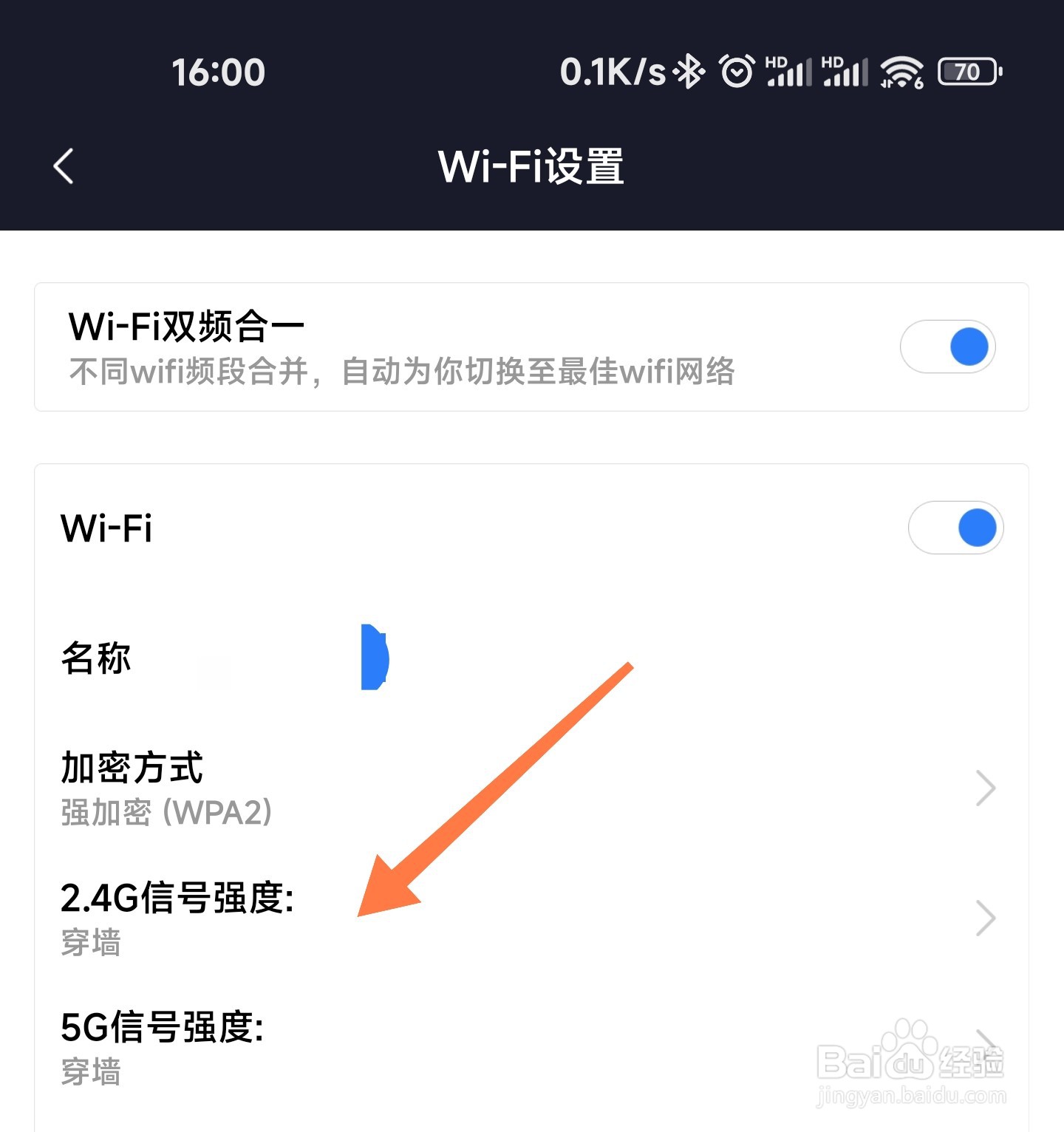 小米WiFi信号强度怎么设置