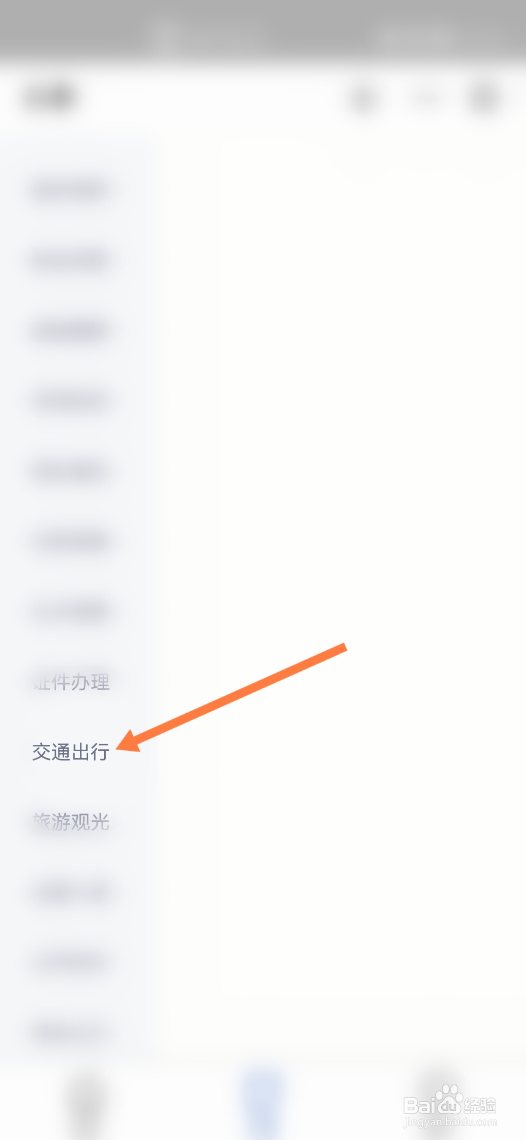 怎么查防疫通行证