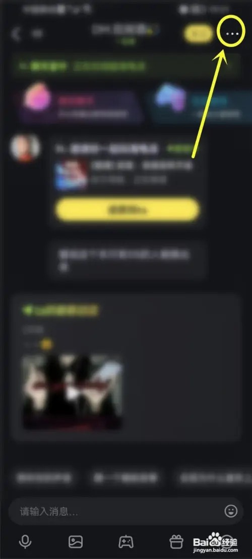 鱼耳陌生人私信如何拉黑