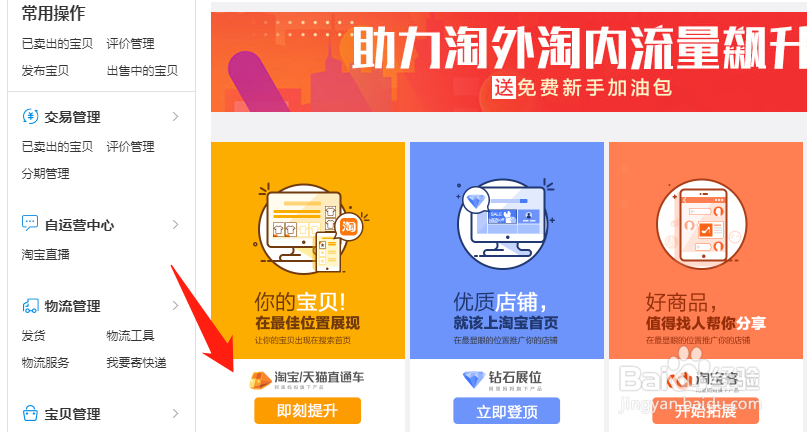 淘宝几个月没一单生意,销量如何破零?