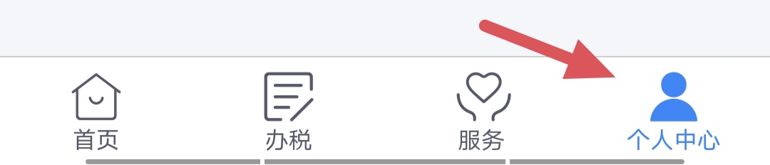 个人所得税如何添加银行卡