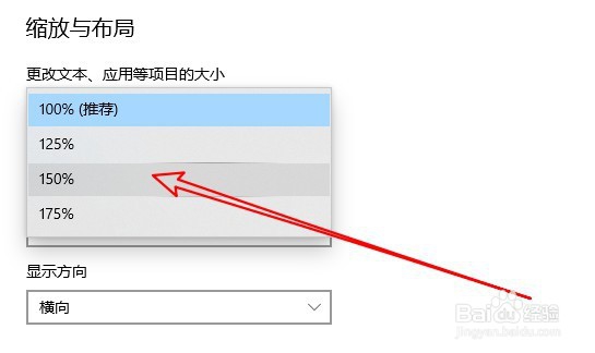 Win10系统如何调节显示字体的大小