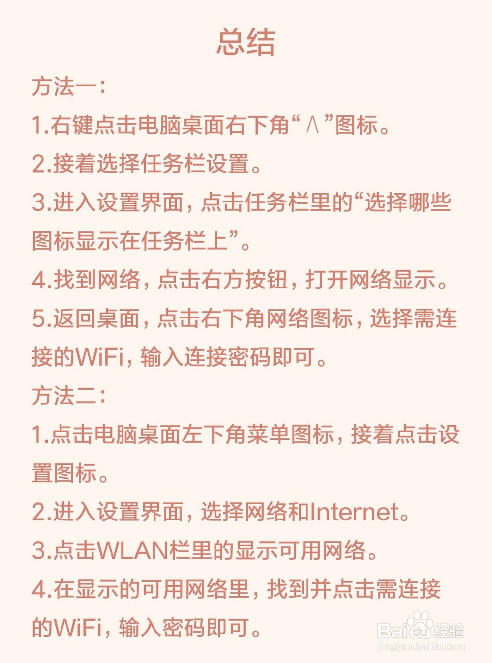 win10如何连接wifi