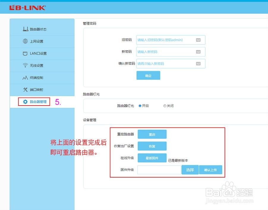 必联阿里智能云路由器win7/8拨号设置