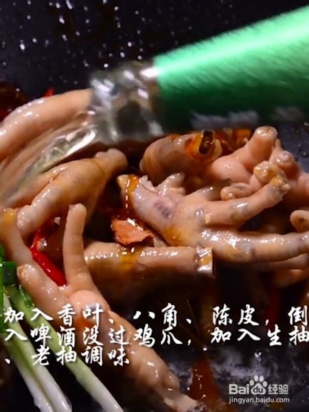 下酒菜--酒鬼鸡爪