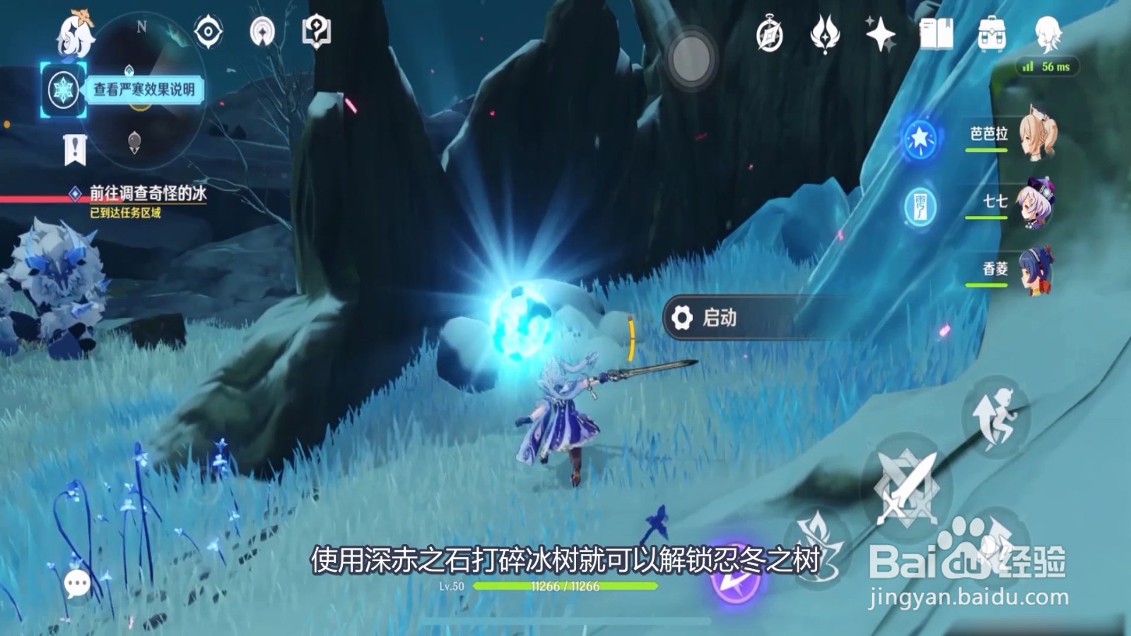 原神雪山山顶怎么上去