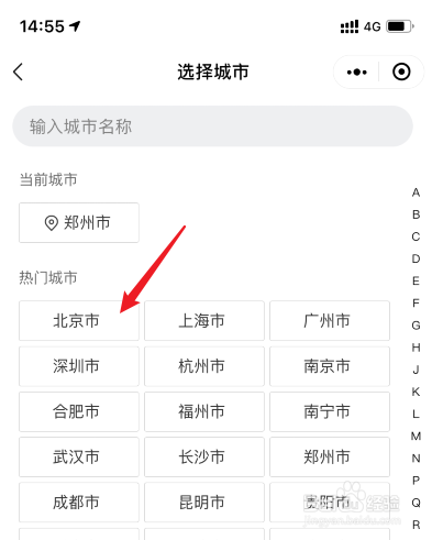 全国出行隔离政策查询怎么查