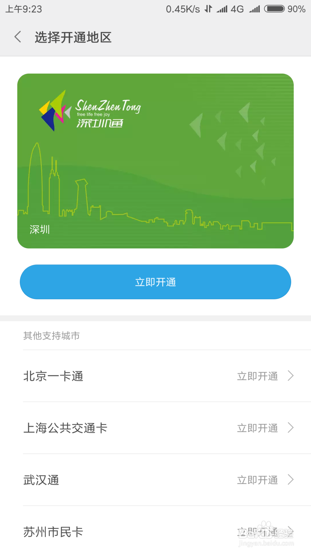 小米6的nfc怎么用