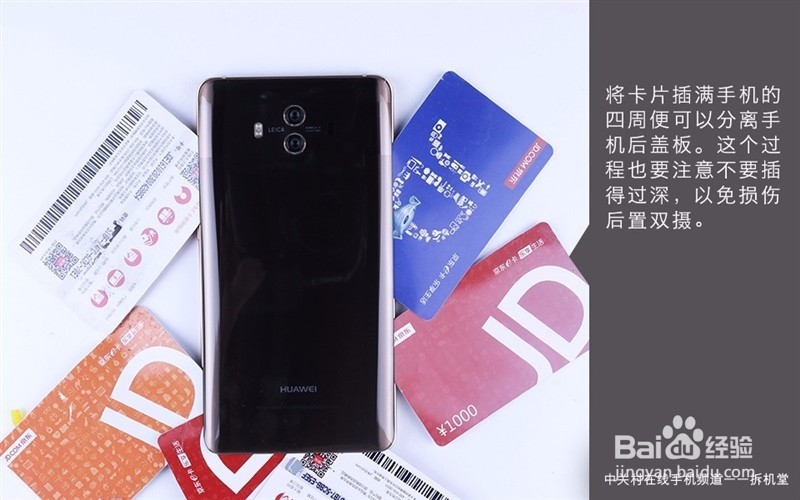 华为Mate10如何怎么拆机