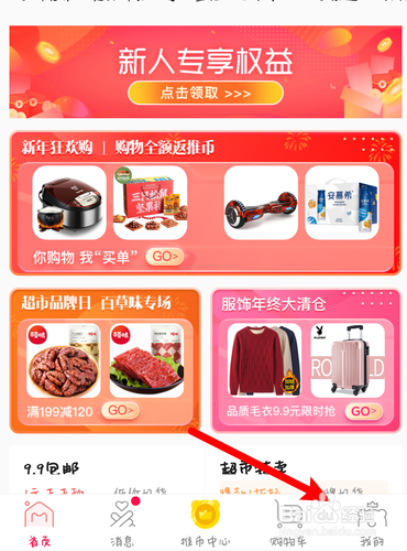 萌推如何查看版本