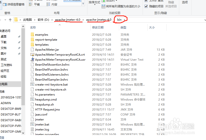 jmeter怎么安装打开