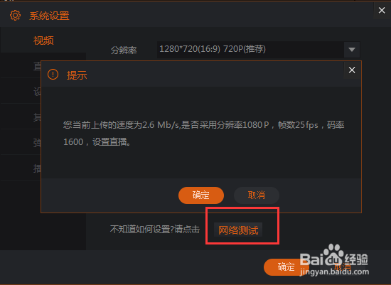 斗鱼直播伴侣使用教程