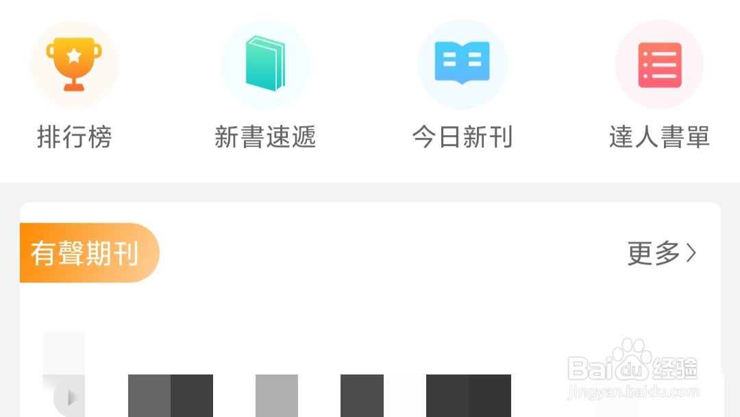 博看书苑如何将文字设置为繁体字?
