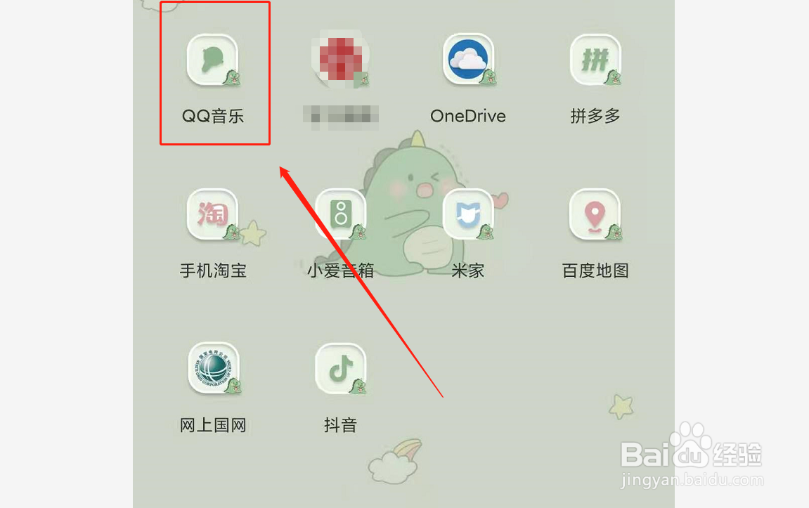 QQ音乐如何设置音乐缓存上限