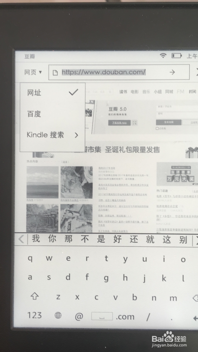kindle体验版网页浏览器怎么换网页