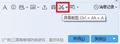 如何截图(电脑)