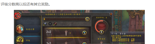 魔兽世界8.0PVP装备怎么获得