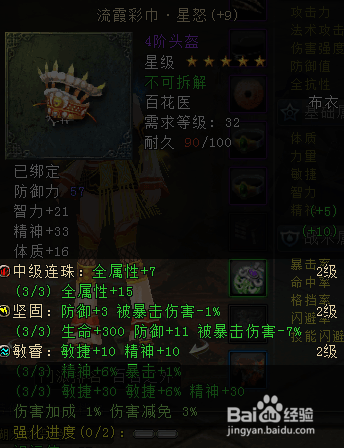 大唐无双零：[4]制作金装