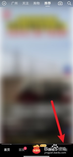 抖音支付如何签到