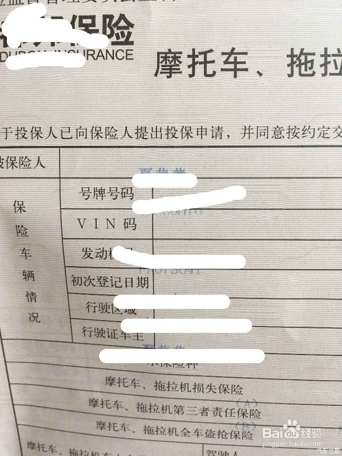 网购的摩托车怎么落户上牌,需要准备什么