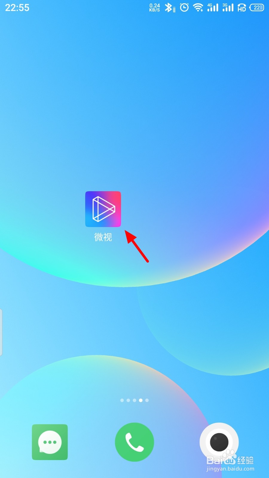 微视怎么将自己的视频作品置顶