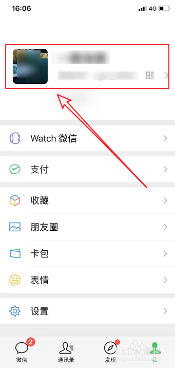 微信怎么充值微信豆