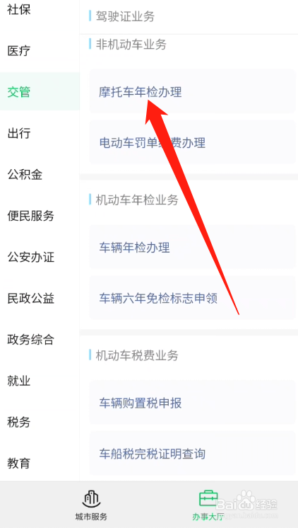 摩托车脱审怎么处理才能审车