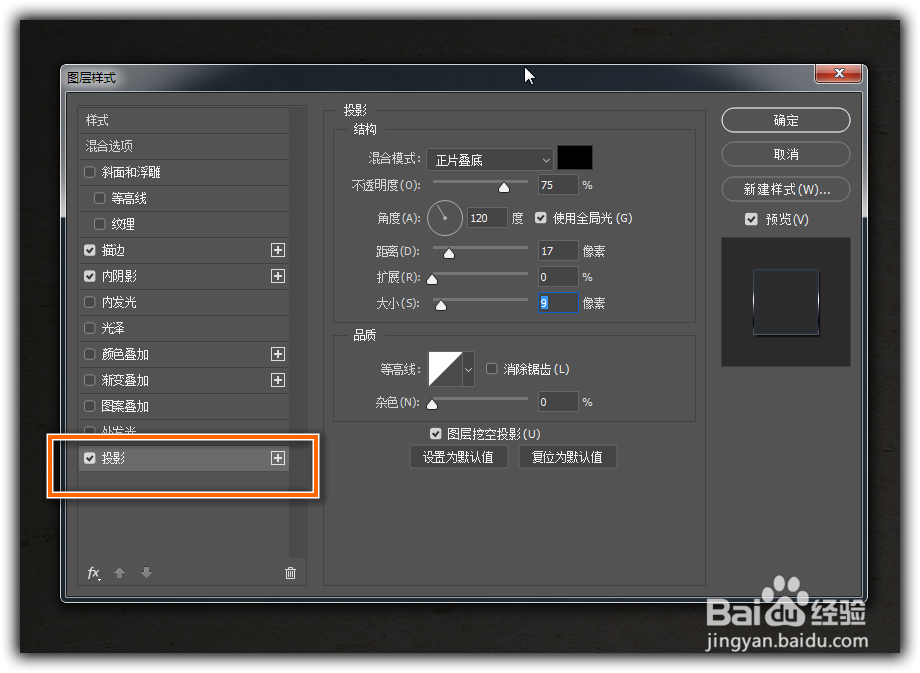 如何制作一款啫喱状字体