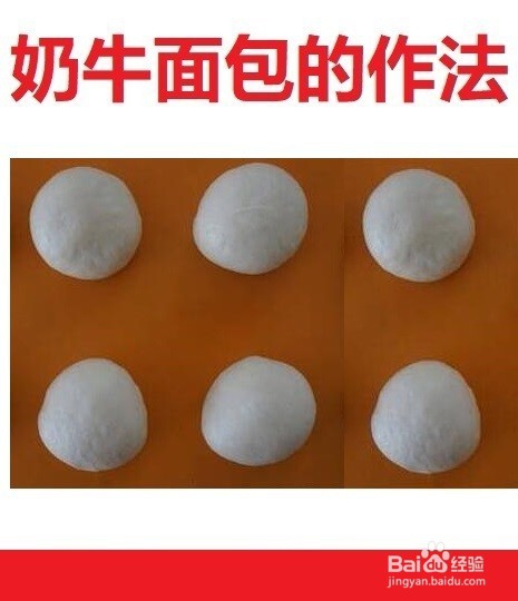 分享奶油面包的简便制作做法