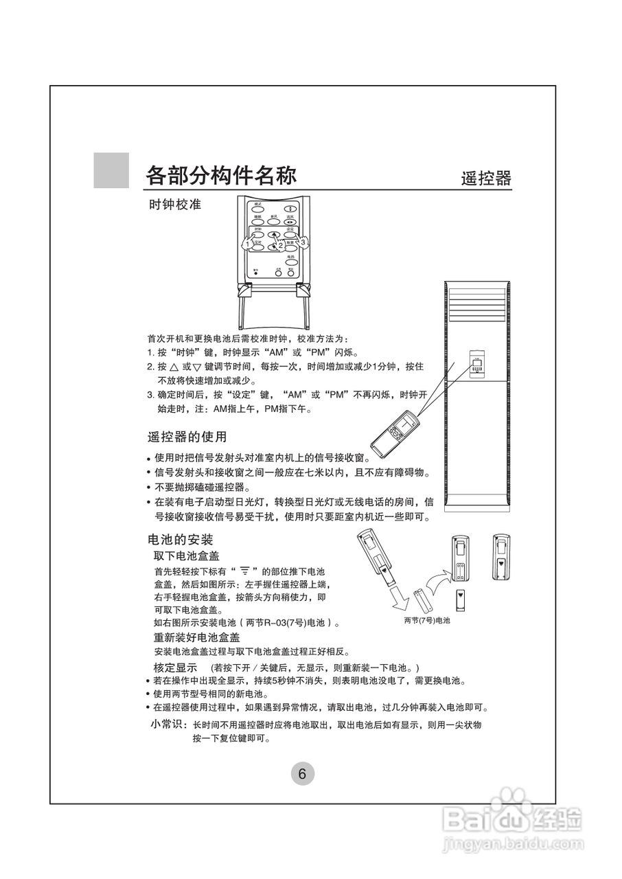 海尔KF-75LW/G(ZXF)空调使用说明书:[1]