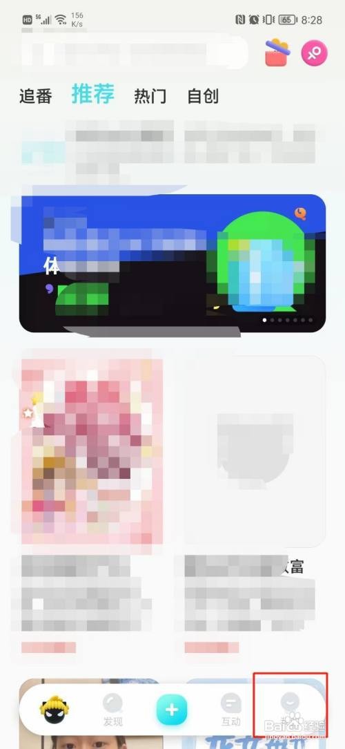 快点阅读如何关闭私信功能