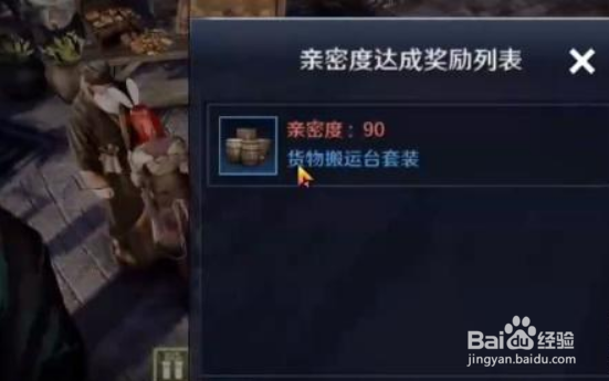 黑色沙漠手游货物搬运台套装怎么获得