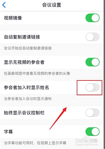 Zoom加入会议不显示名字怎么做