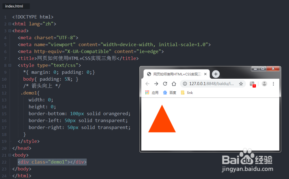网页如何使用HTML+CSS实现三角形-百度经验