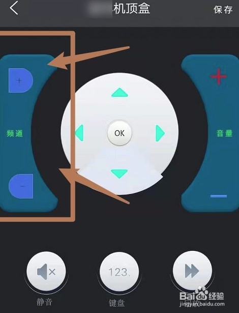 机顶盒怎么设置频道顺序