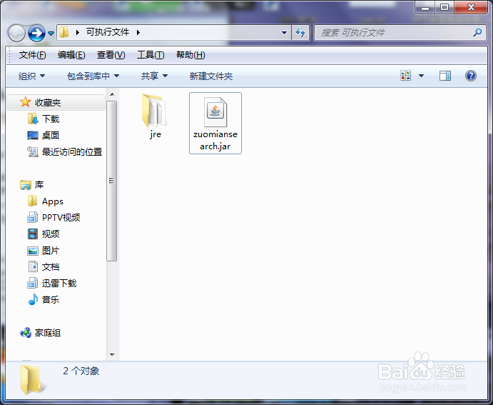 jsmooth怎么将jar转为exe
