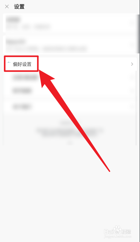 flomo笔记App如何调整字体大小为中号