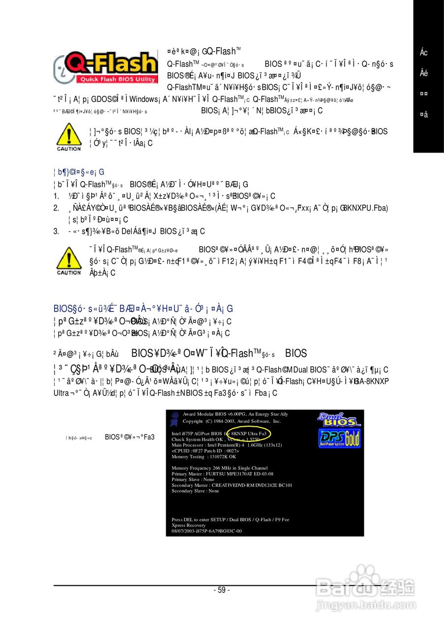 技嘉GA-8I915P Duo (Rev 1.x)型主板说明书:[6]