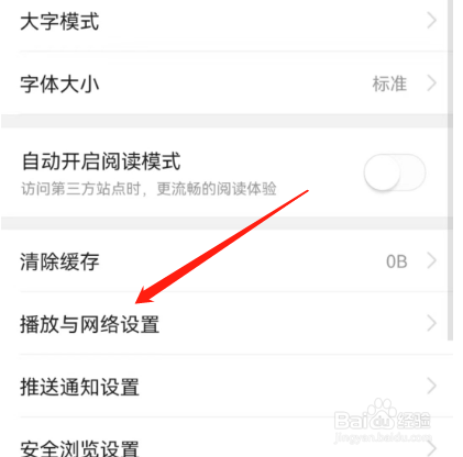 今日头条如何关闭自动续播？
