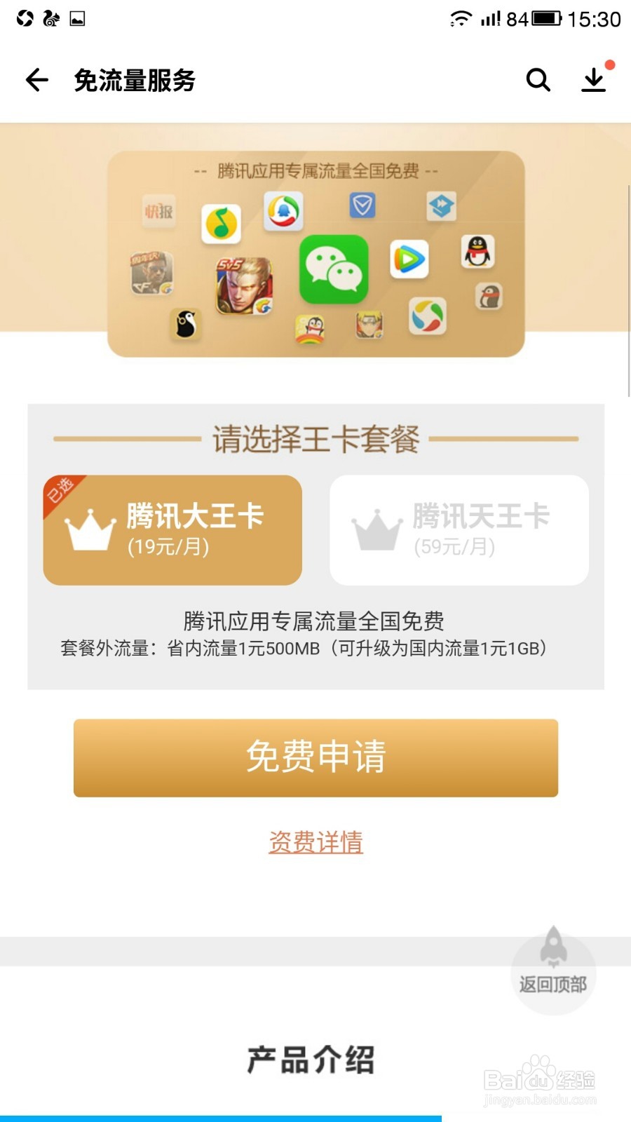 怎么在手机上下载安装网易云音乐呢