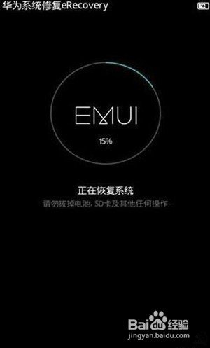 华为p9忘记锁屏密码怎么办